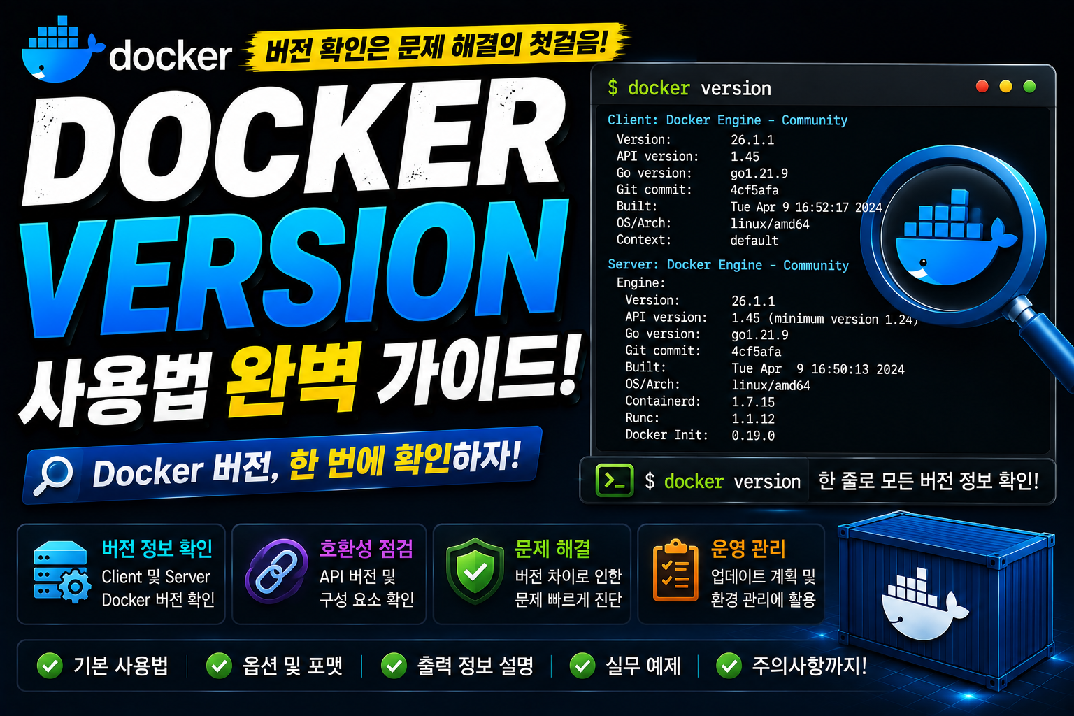 Docker Version
