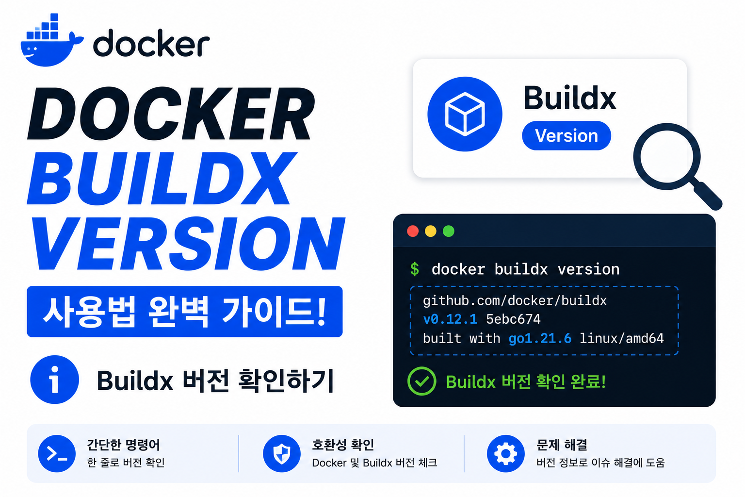 Docker Buildx Version