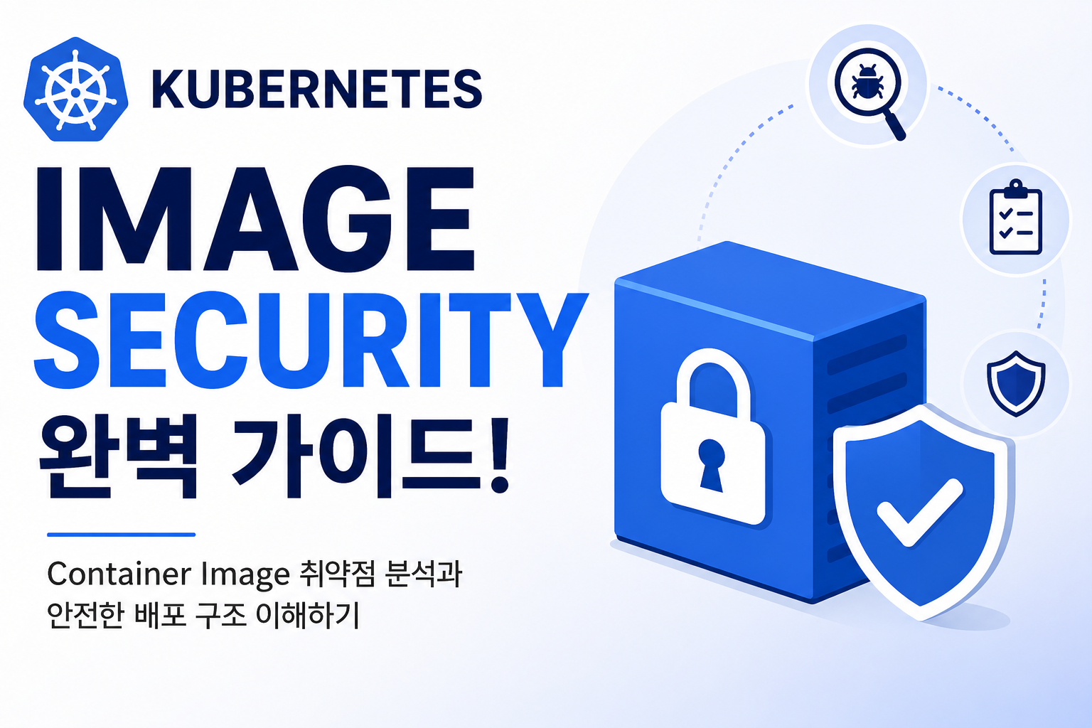 Image Security