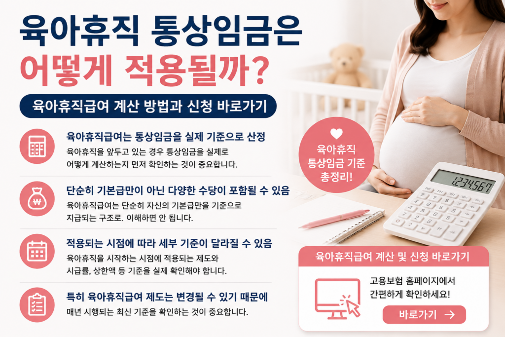 육아휴직