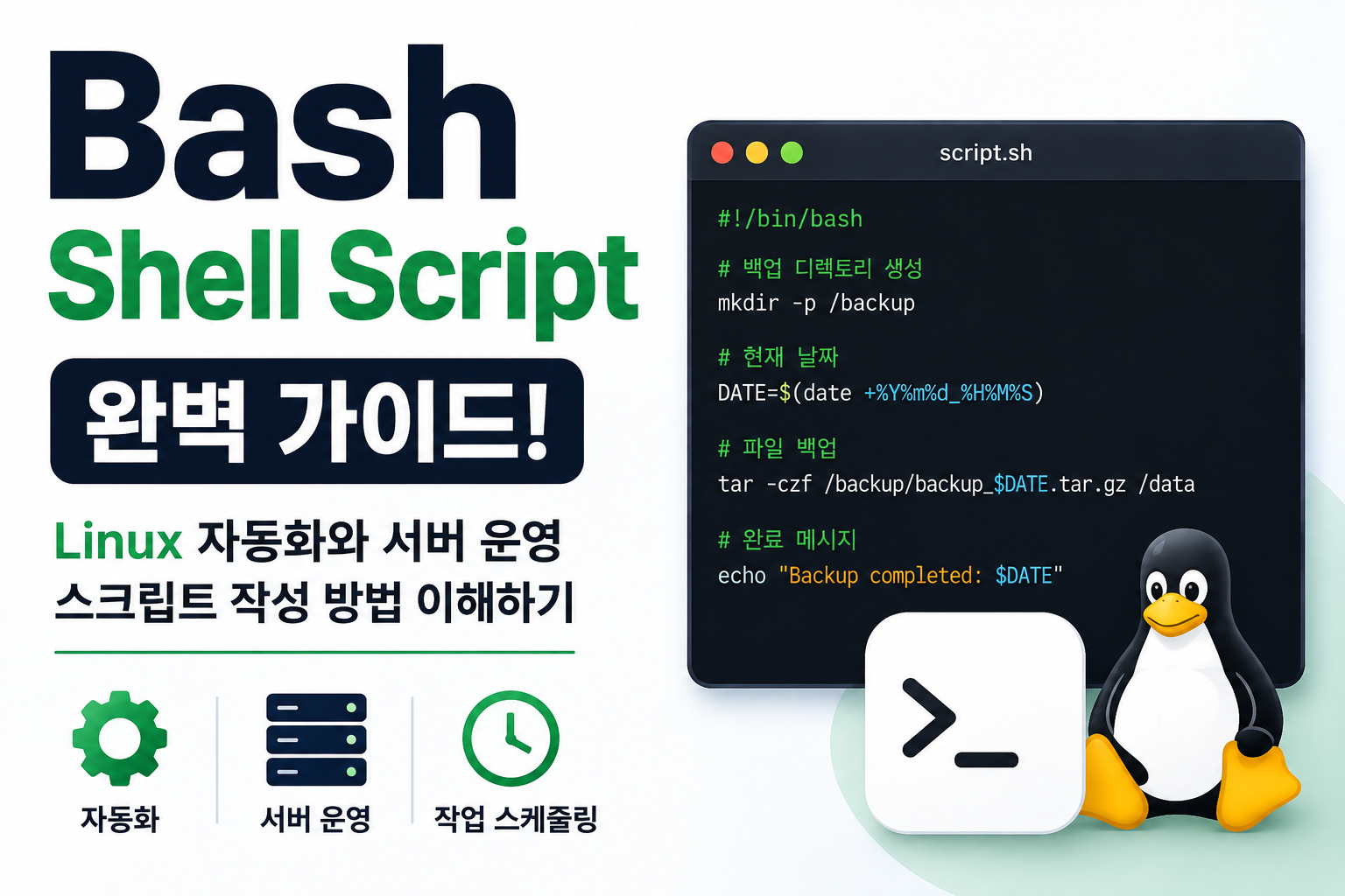 Bash